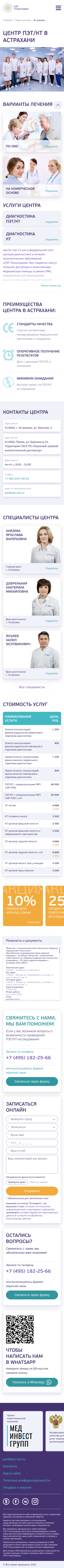 Страница центра Тел.png