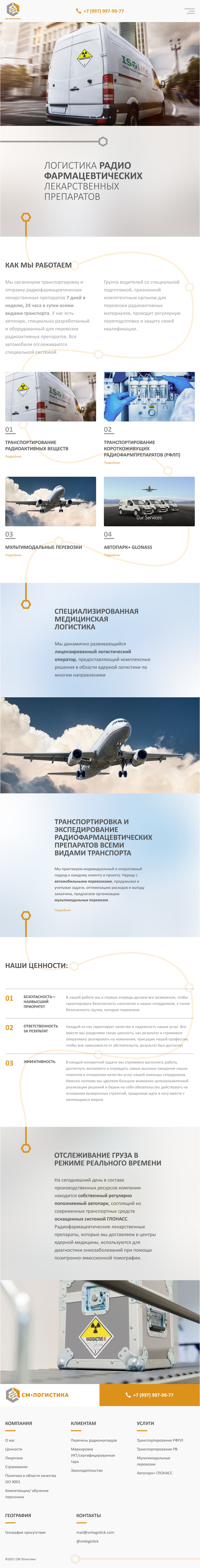 Главная 768.png