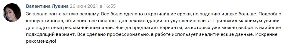 otziv.jpg