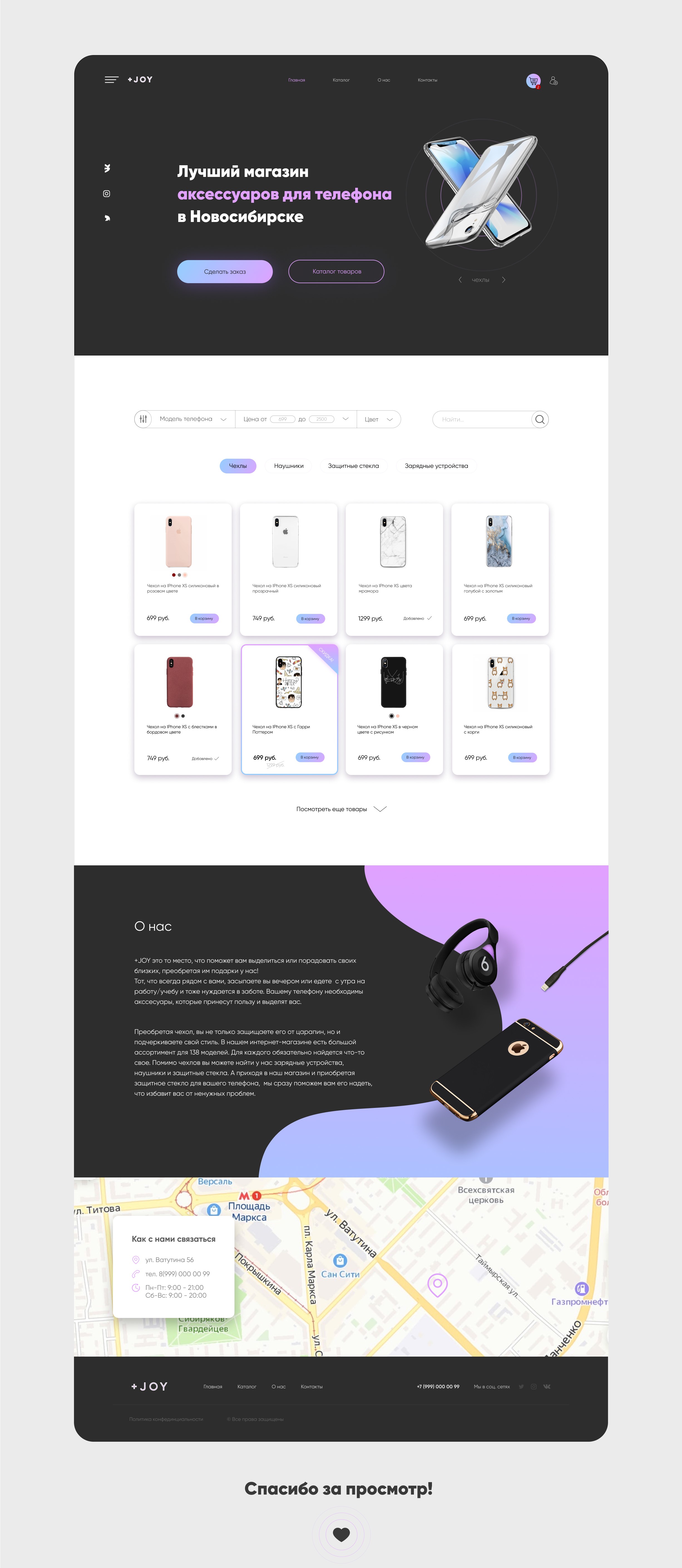 Аксессуары для телефона.jpg