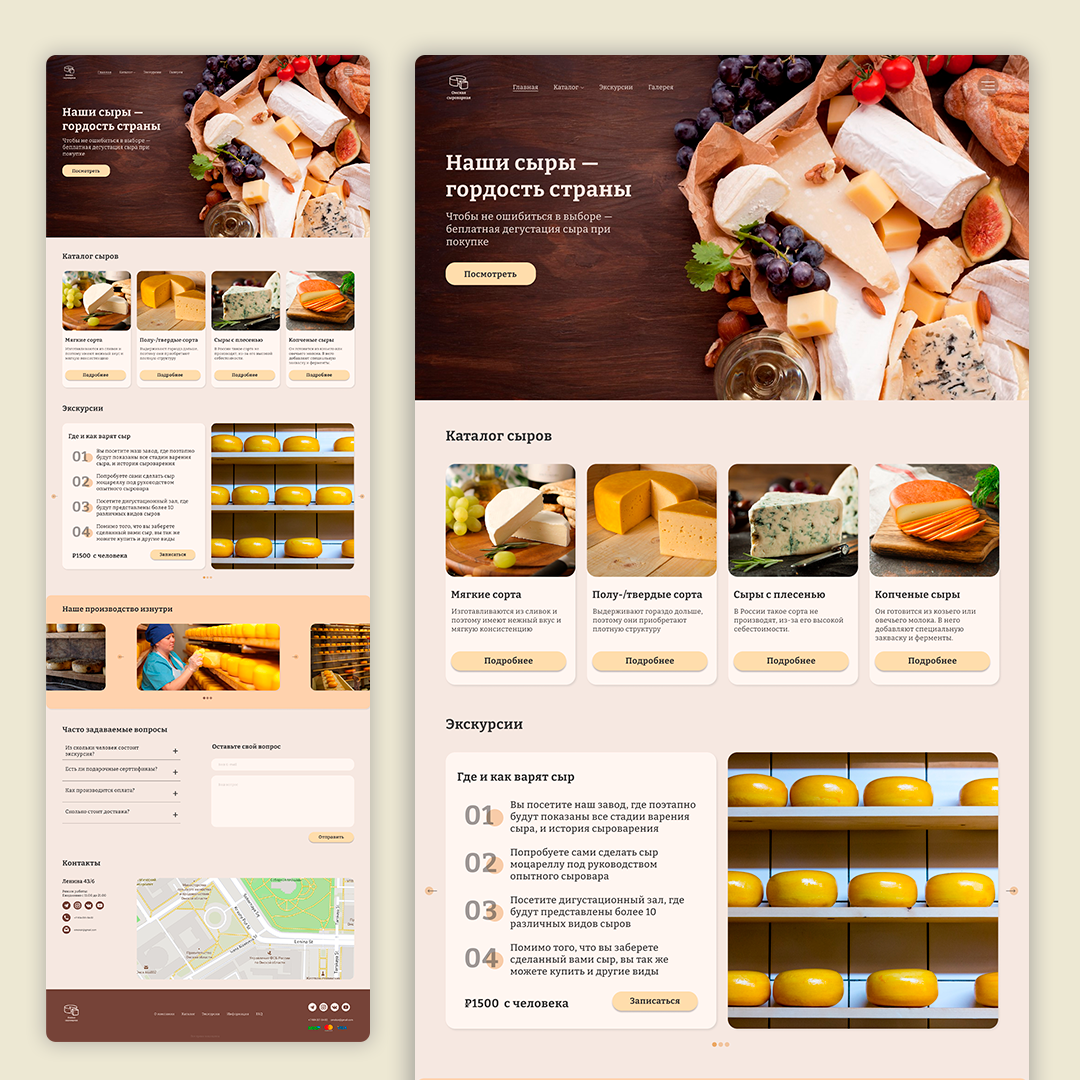 сыр сайт.png