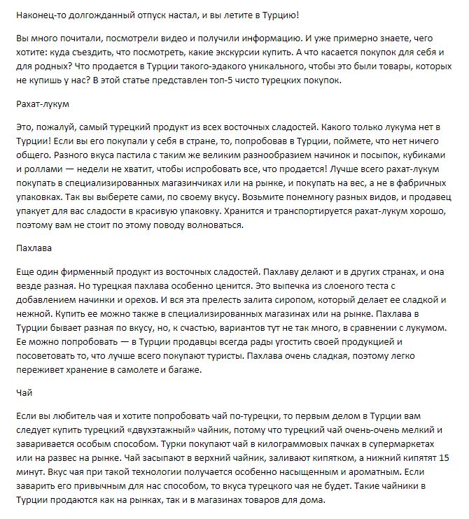 купить в турции 1.JPG