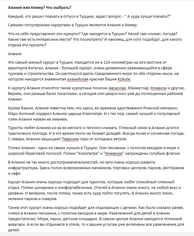 аланья кемер 1.JPG