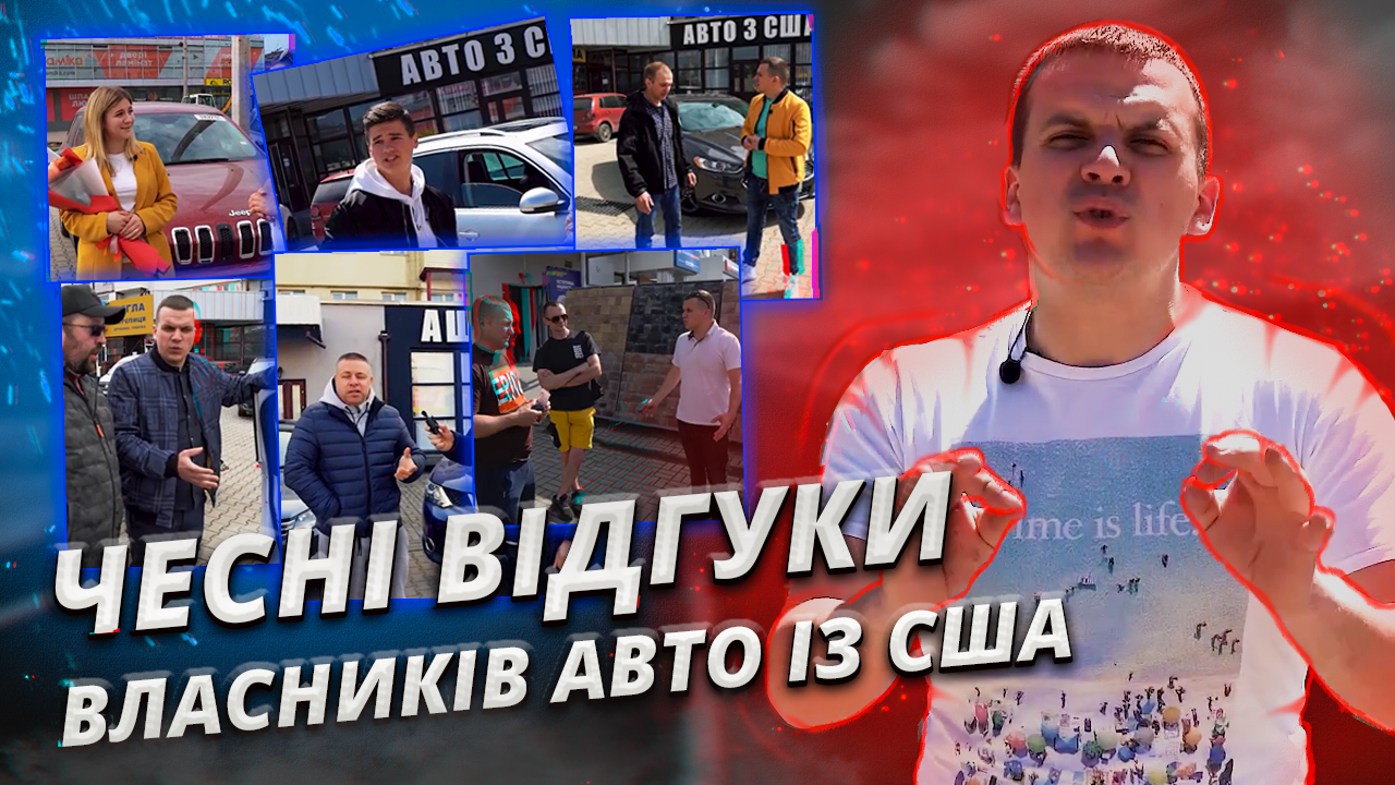 обложка_видео_чесні відгуки.png
