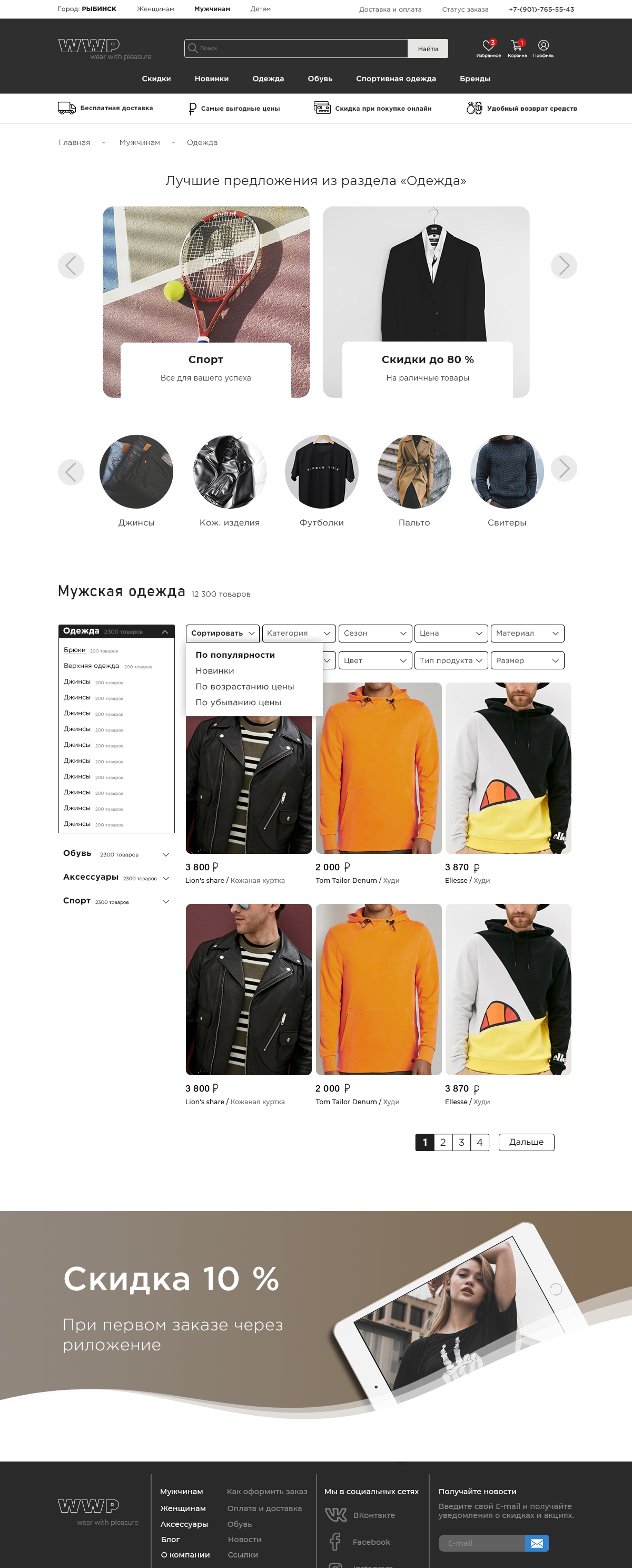 Поиск магаз.jpg