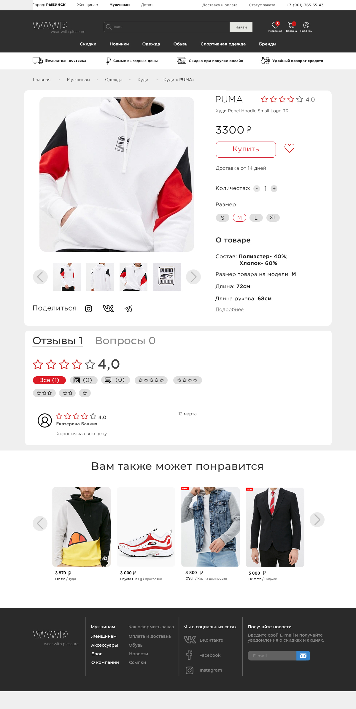 Карточка товара.jpg