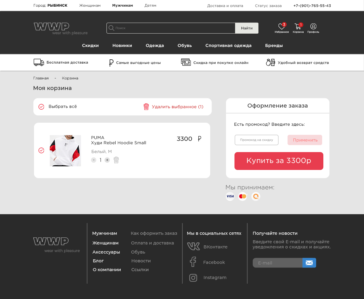 Корзина.jpg