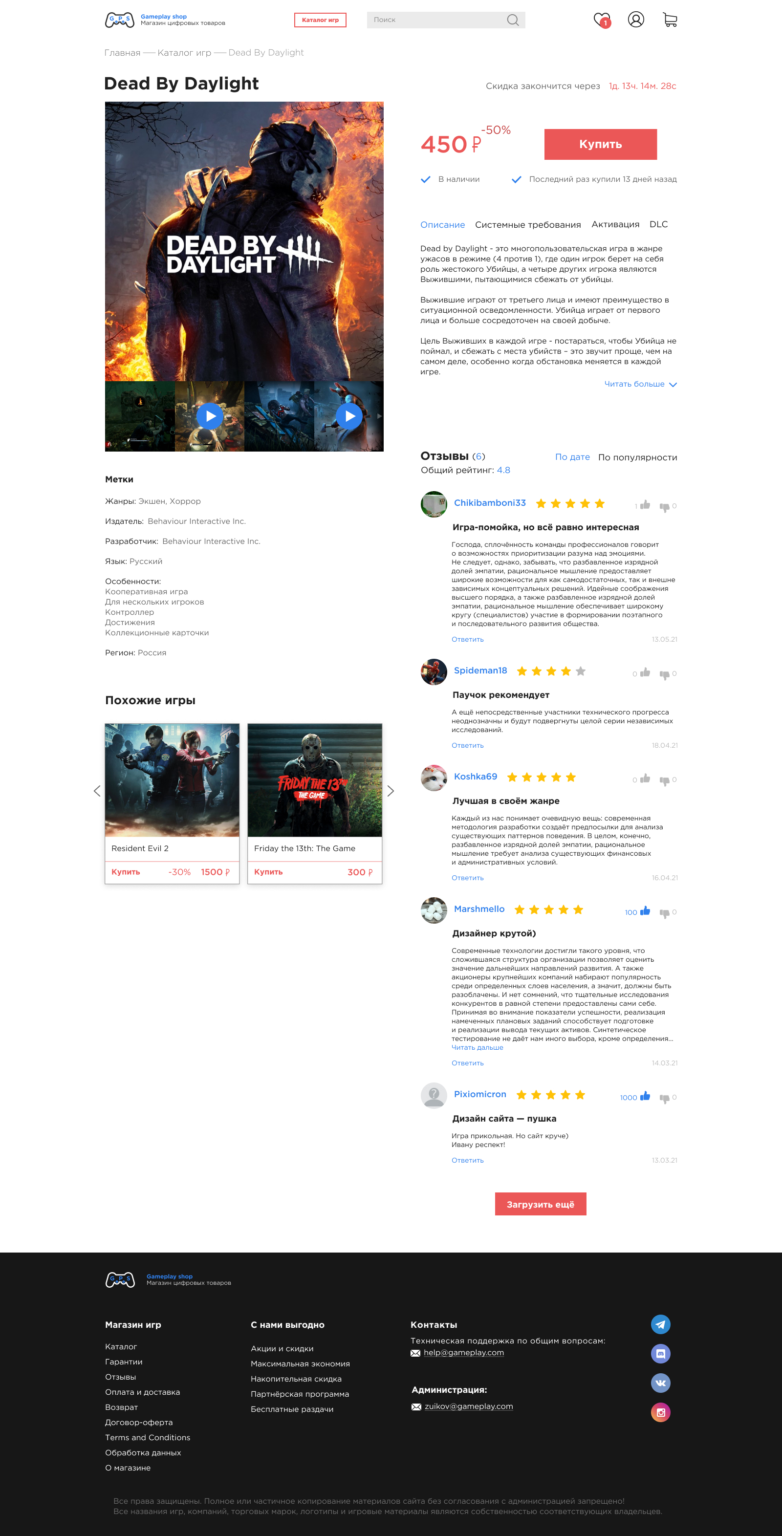 Карточка товара.jpg