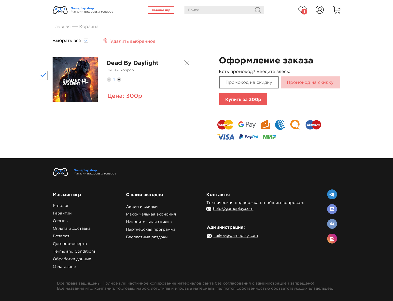 Корзина.jpg