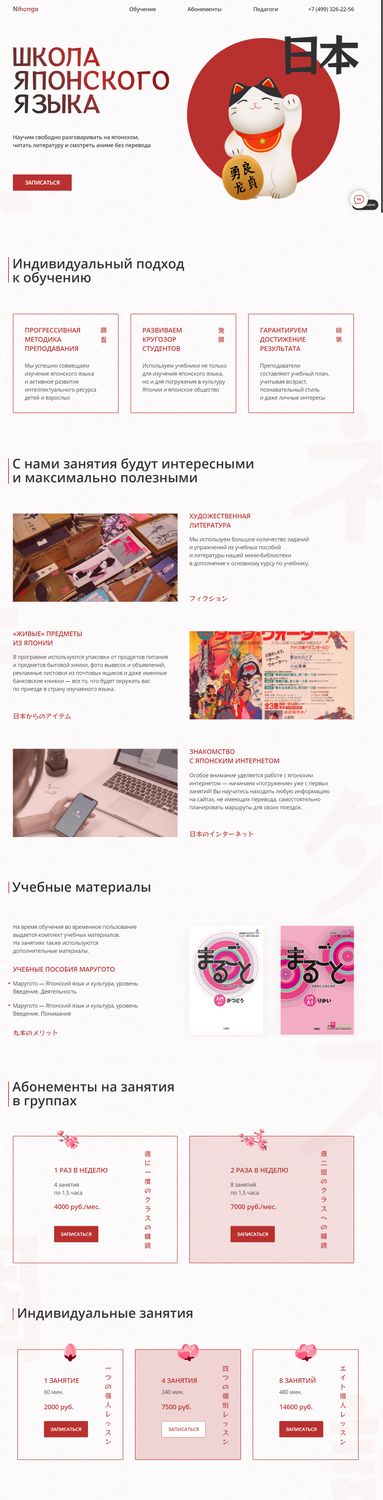 япония.jpg
