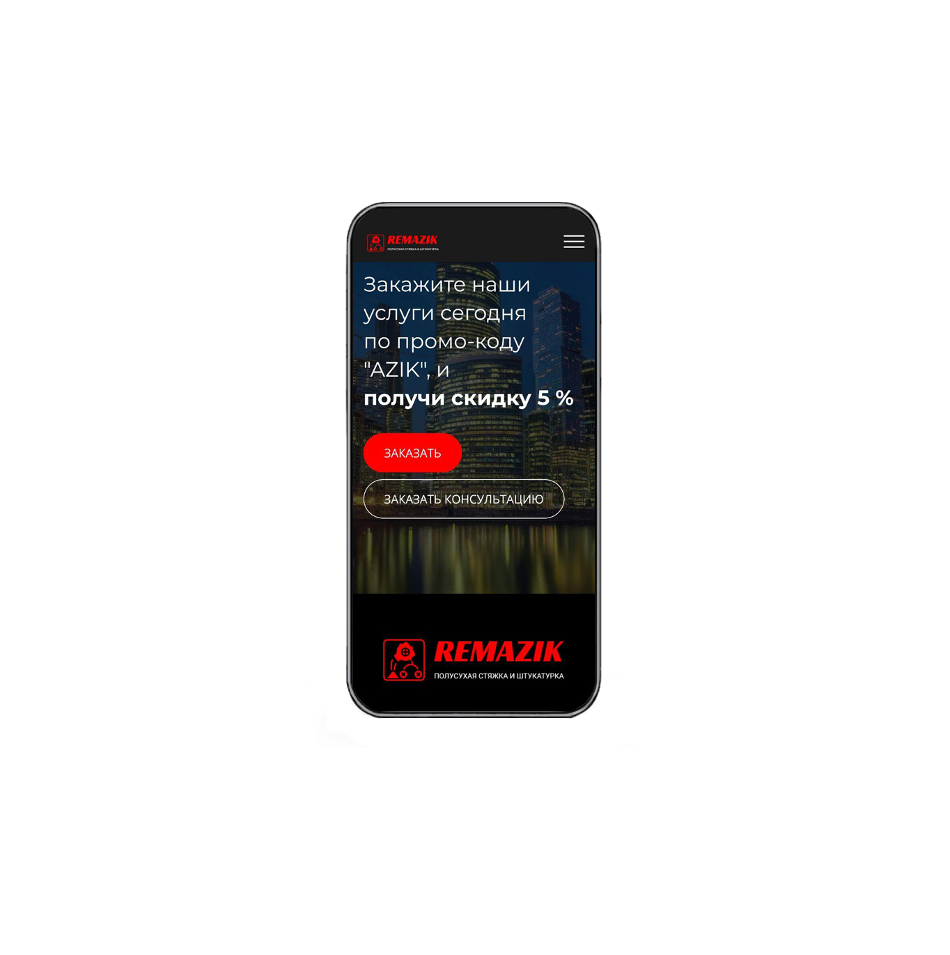 Стяжка пола 2.jpg