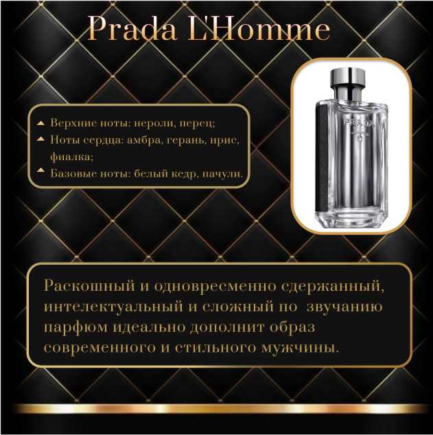 ПРАДА.2PNG.PNG