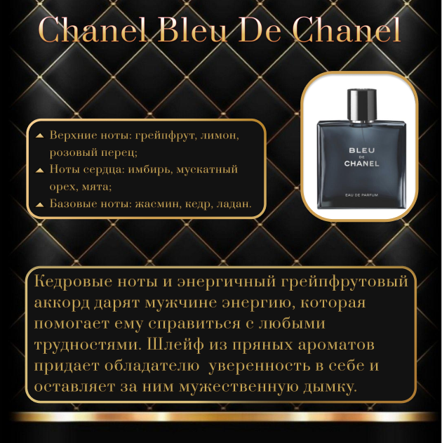 ШАНЕЛЬ.PNG