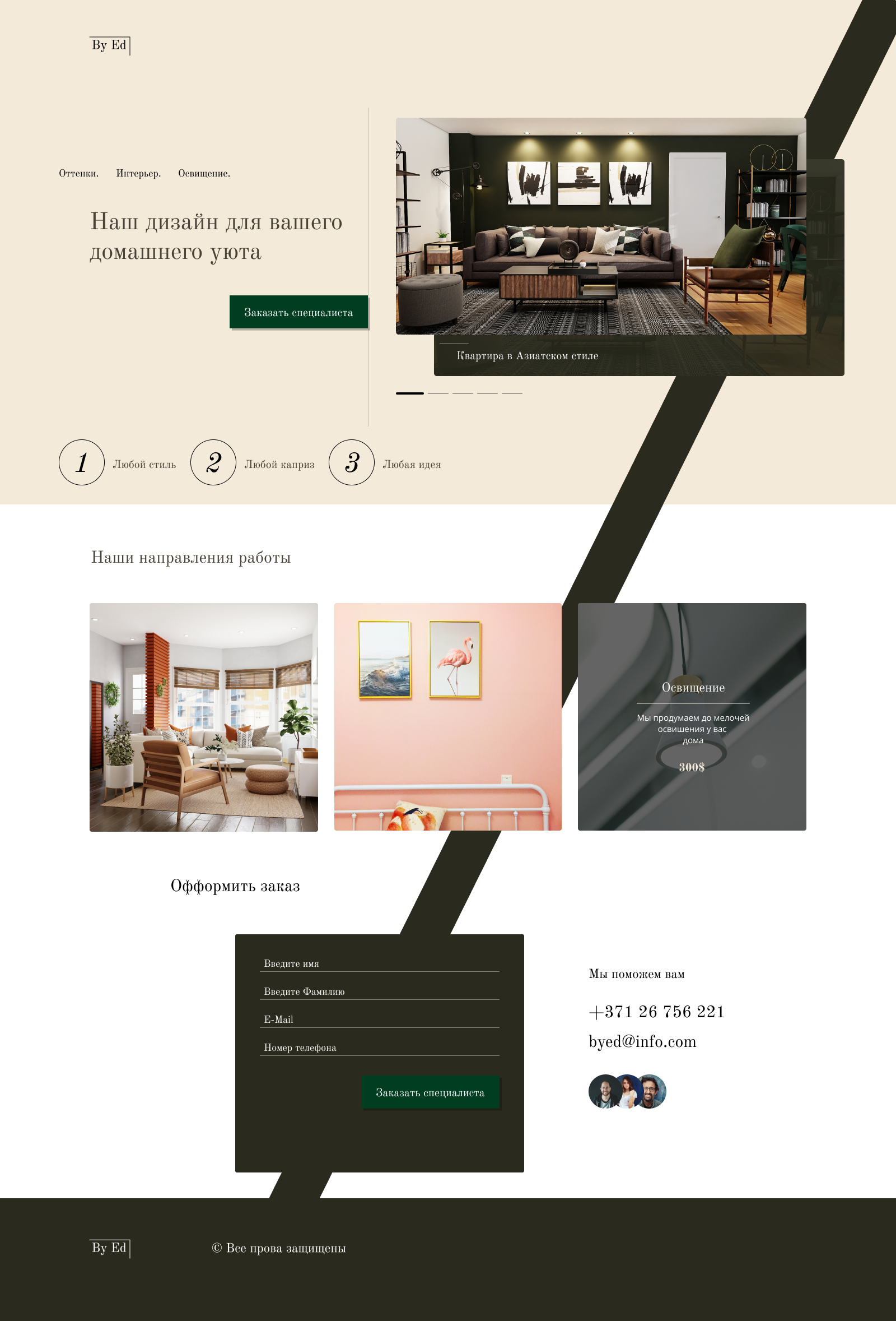 Физическая услуга.png