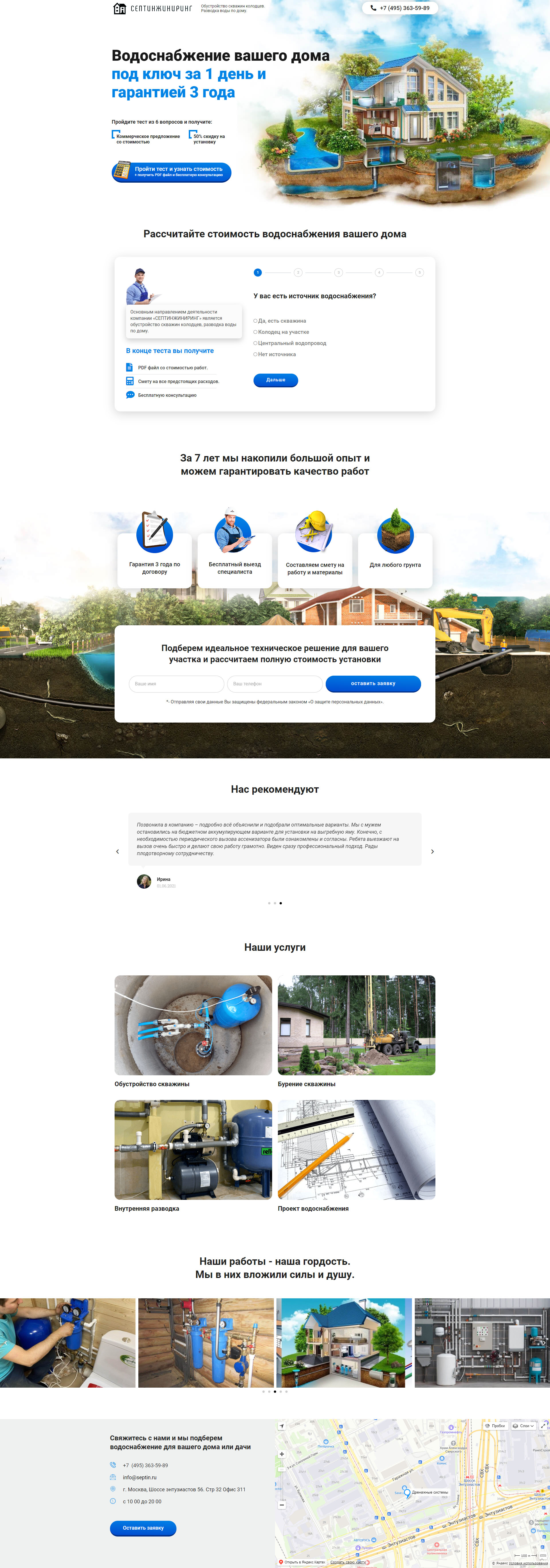 screencapture-xn-80aacckcgahv0ceehbj5b-xn-p1ai-2021-07-13-11_18_