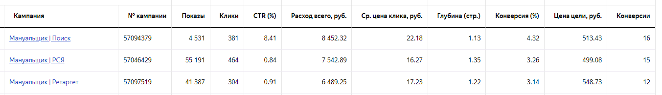 мануал.png