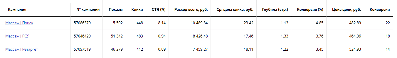 массаж.png