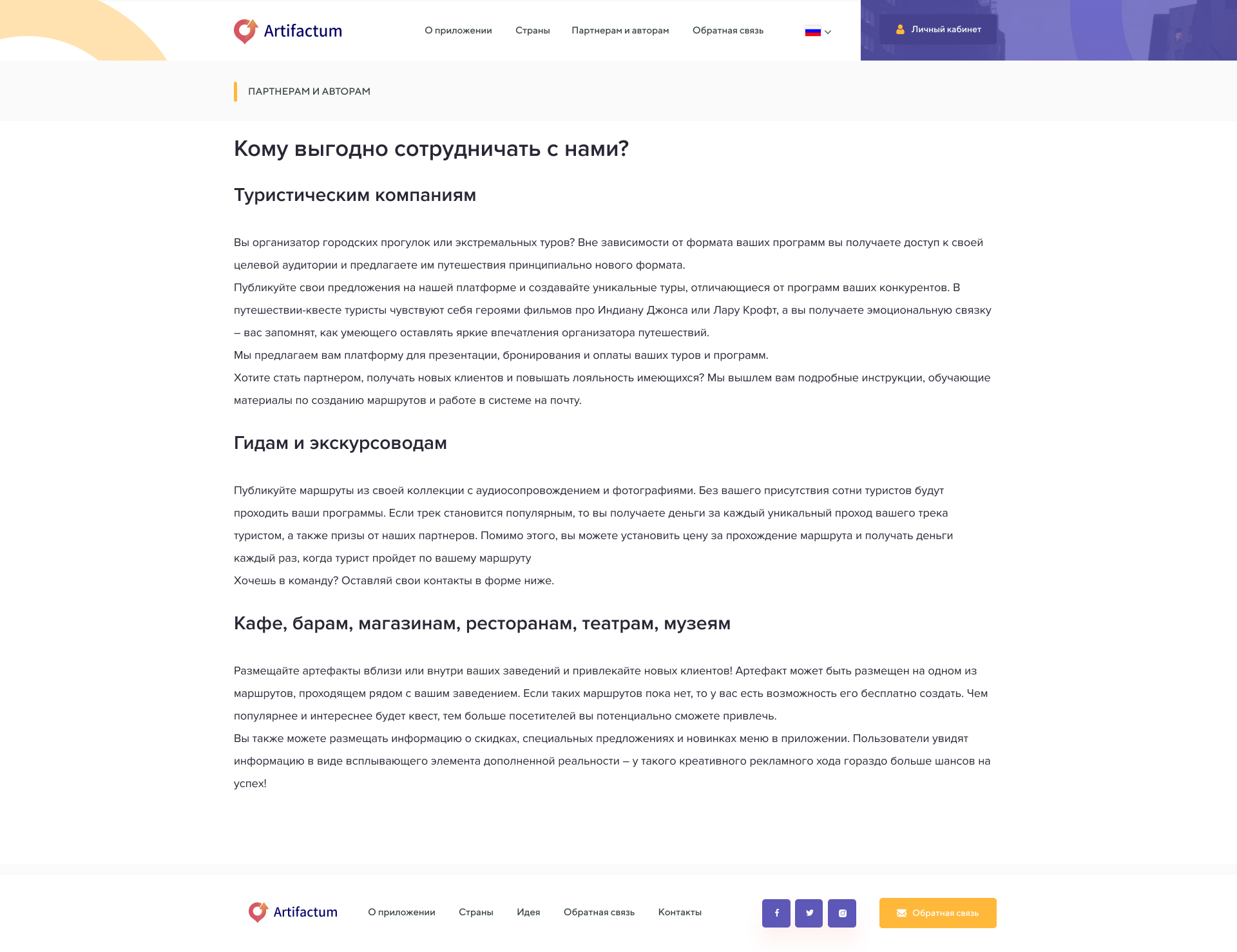 партнерам и авторам.jpg