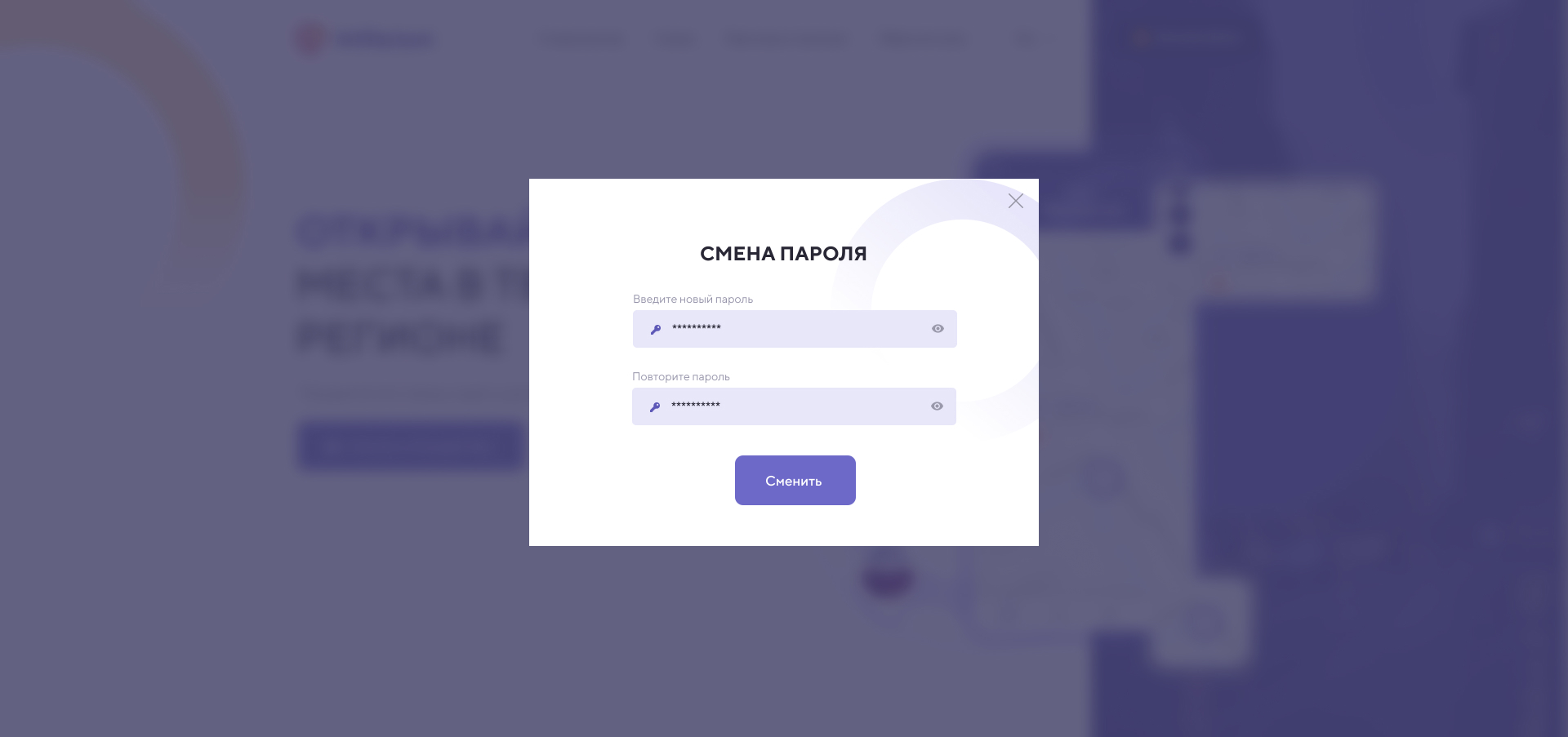 модальное окно.jpg