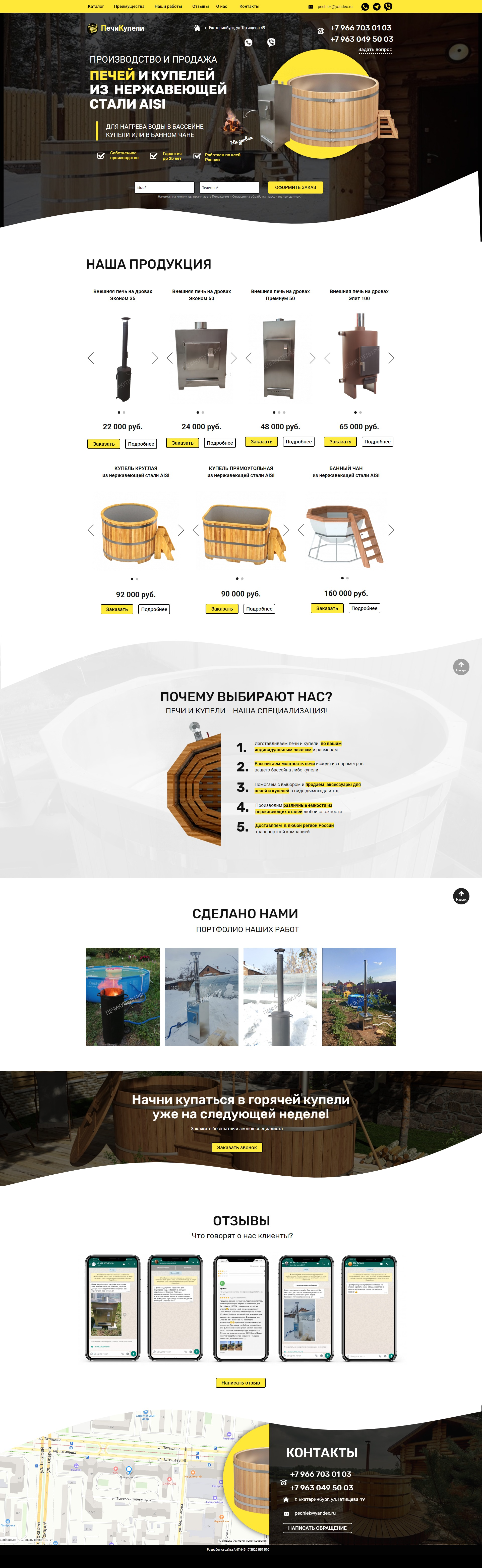 купель12.png