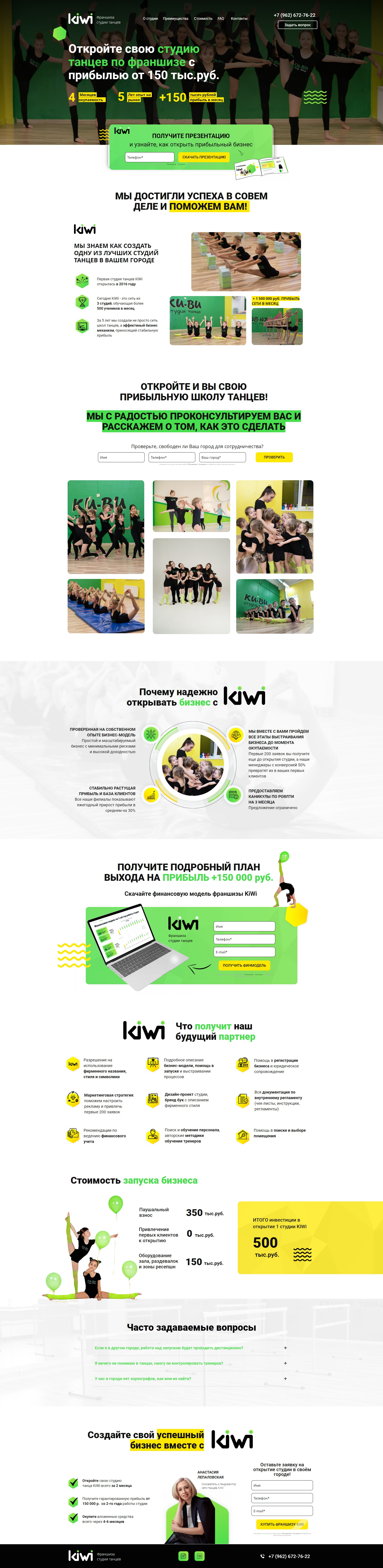 Киви12.png