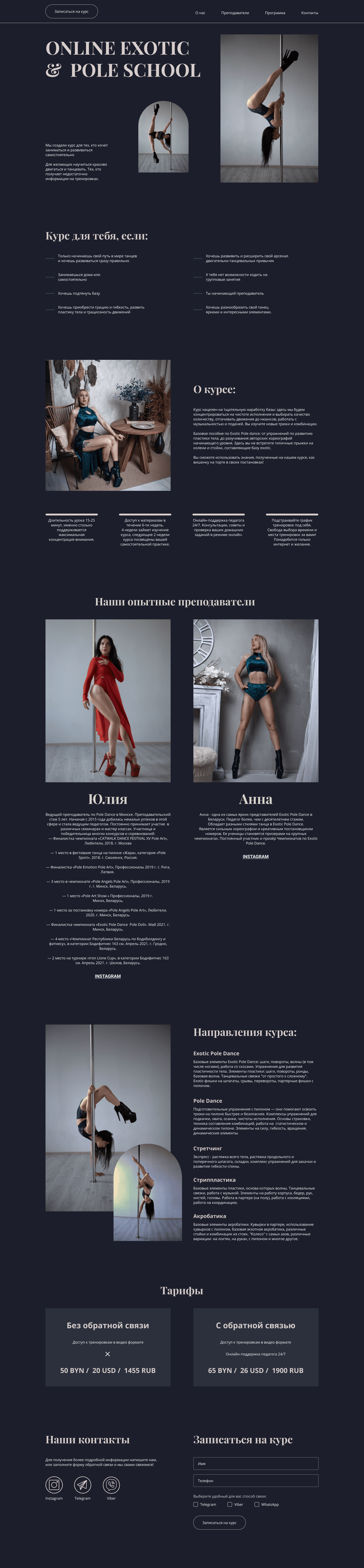 Финализация (1)-min.png