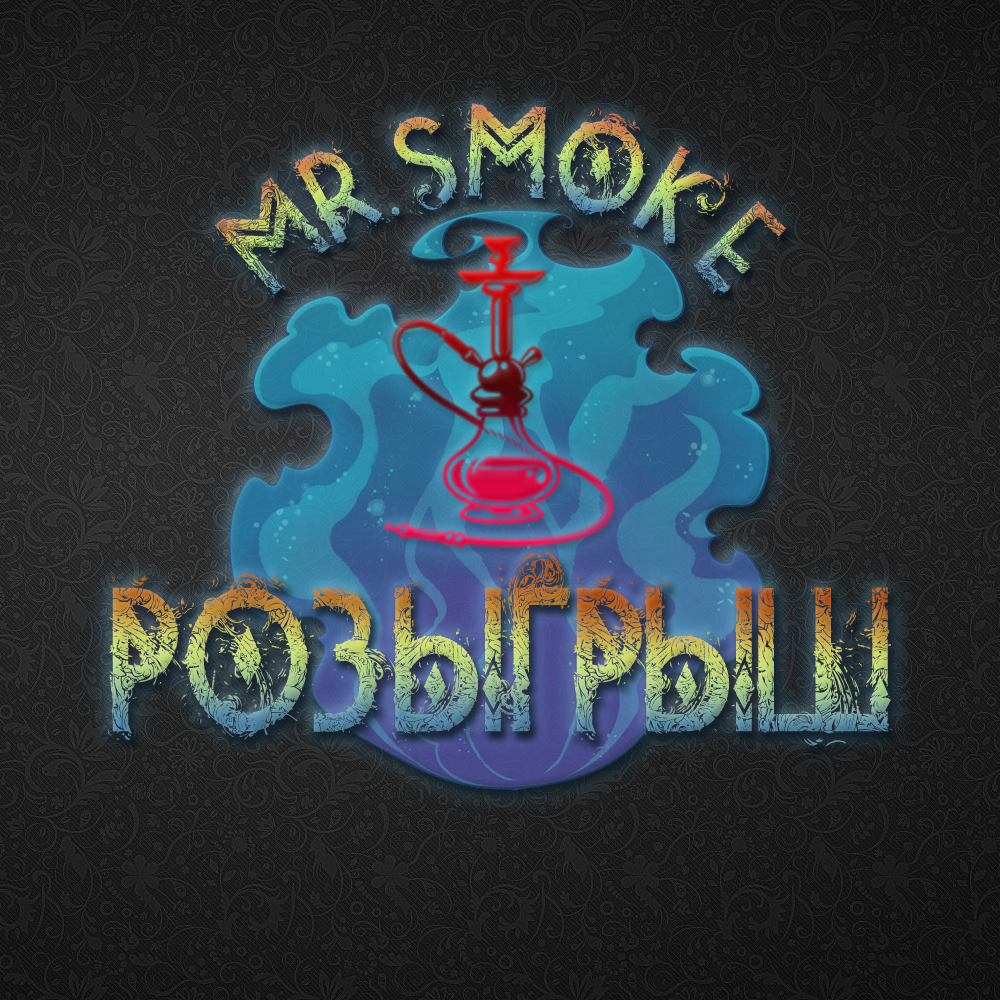 РОЗЫГРЫШ 1.png