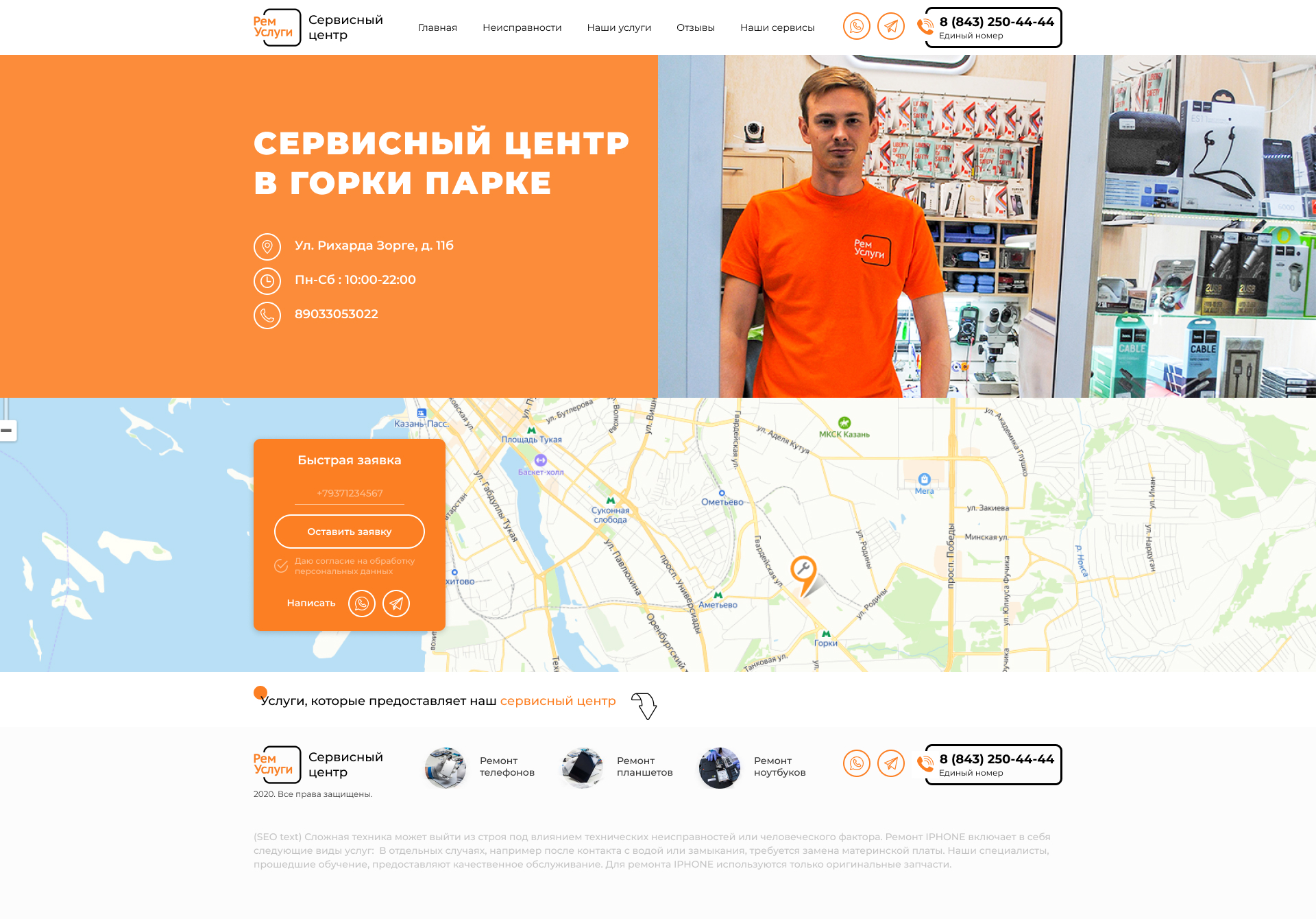 Сервисный центр.jpg