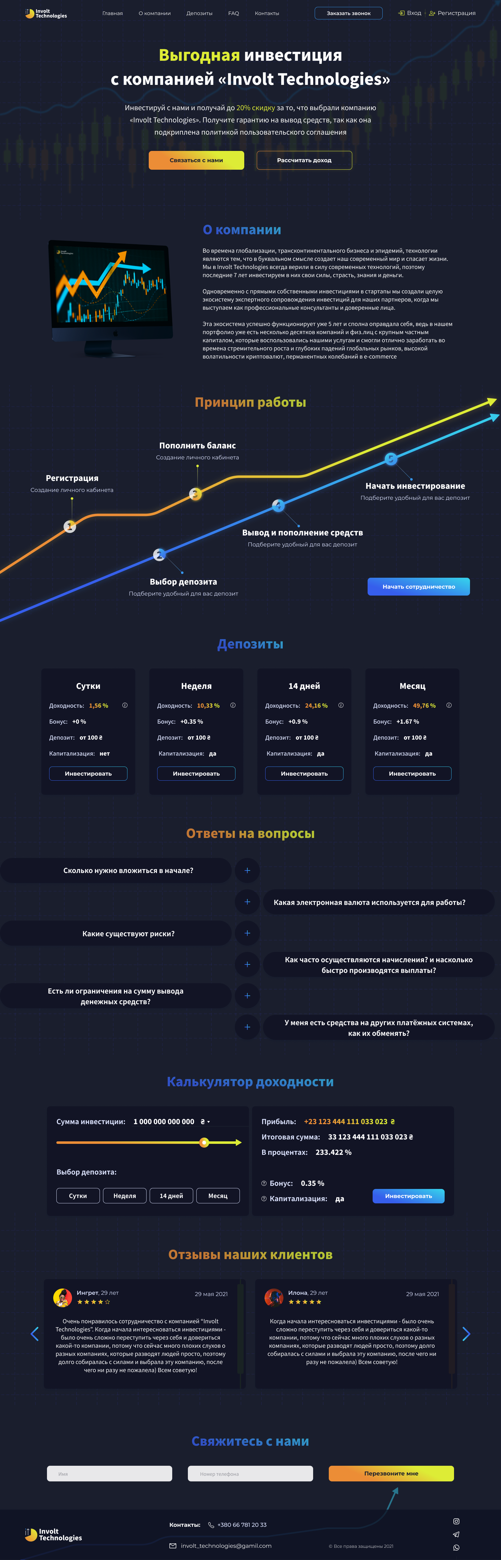 Involt_technologies (1).png