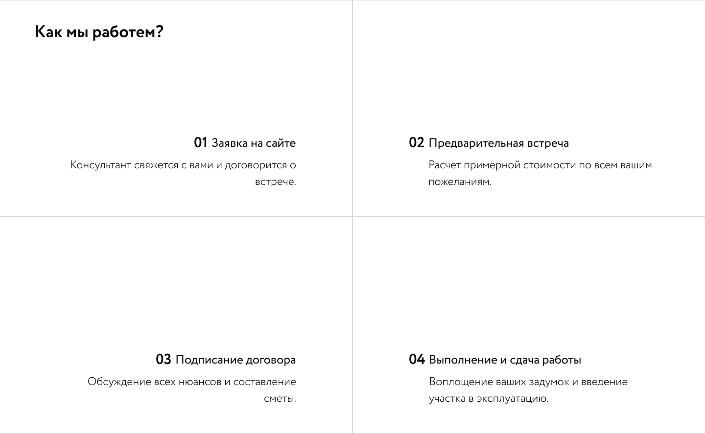 как мы работаем_.png