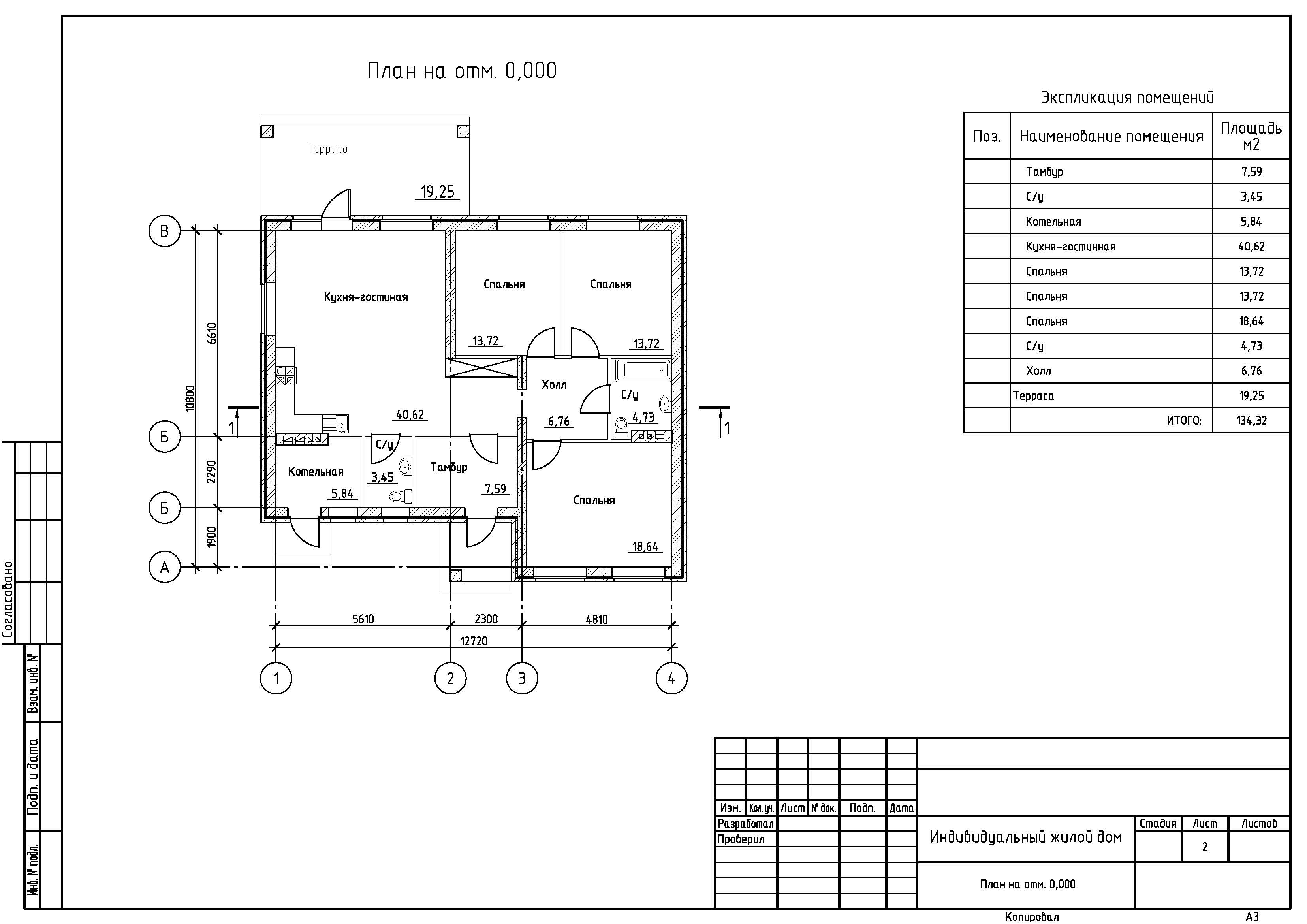 Дом 2 АЗ_Страница_1.jpg