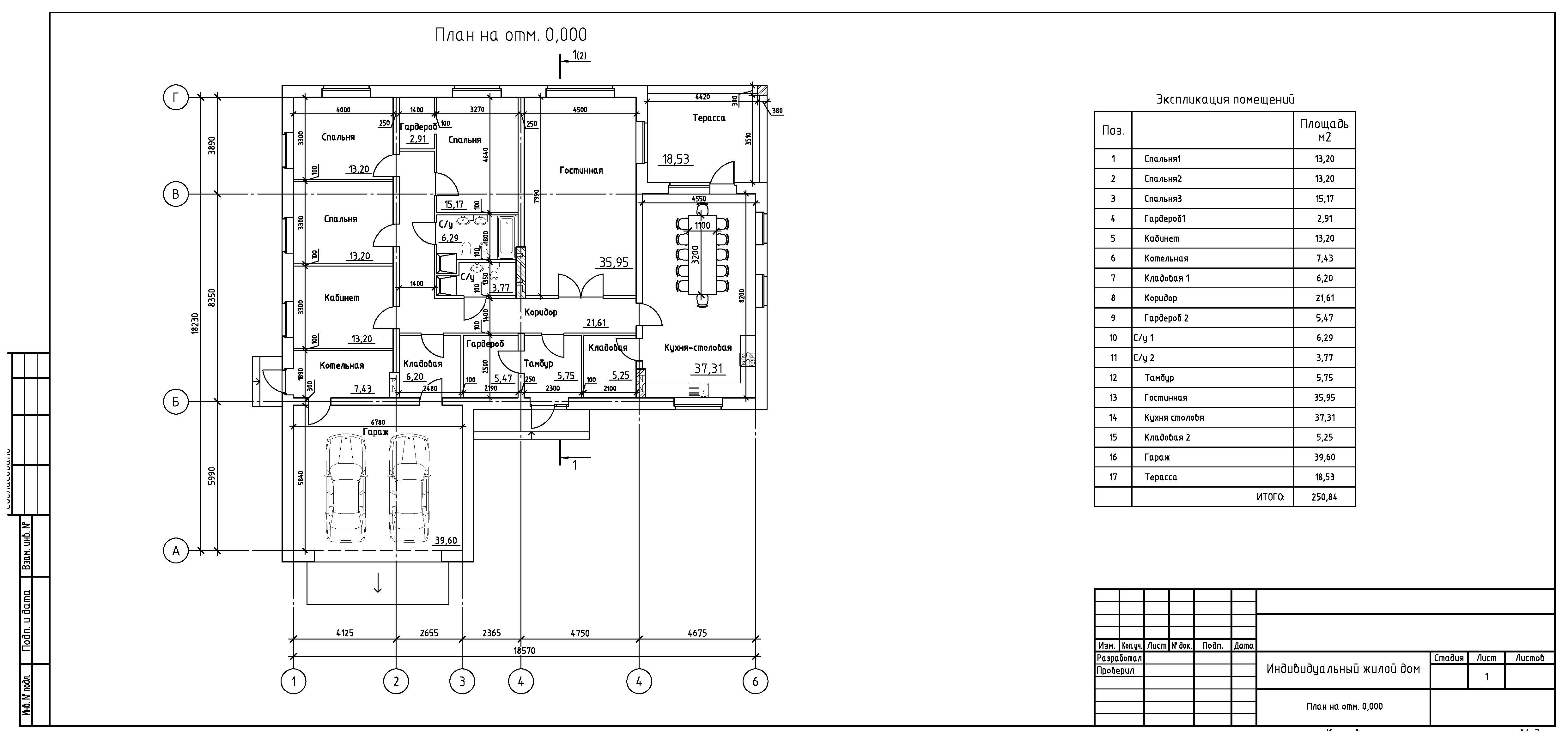 План, план кровли, разрез, фасады_Страница_1.jpg