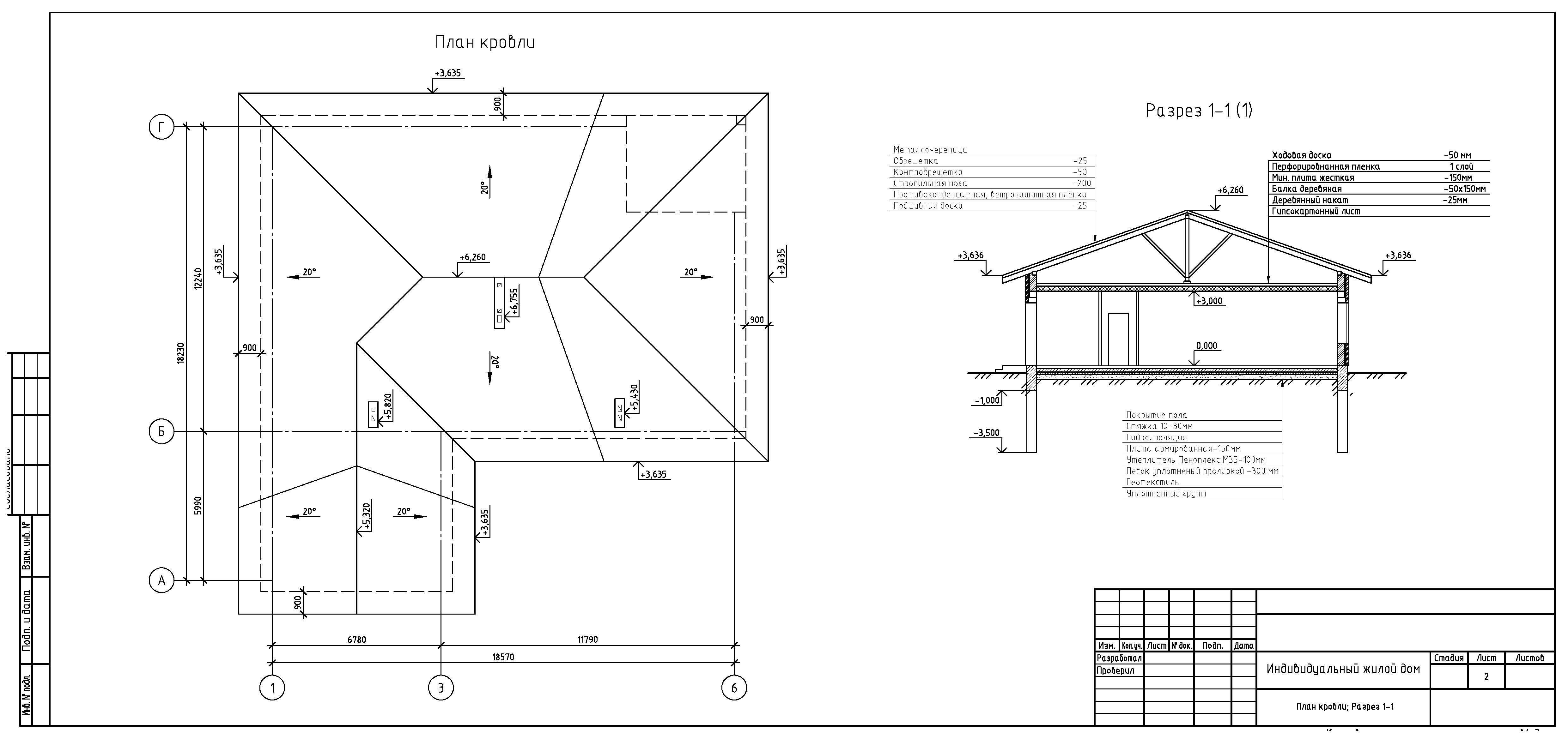 План, план кровли, разрез, фасады_Страница_2.jpg