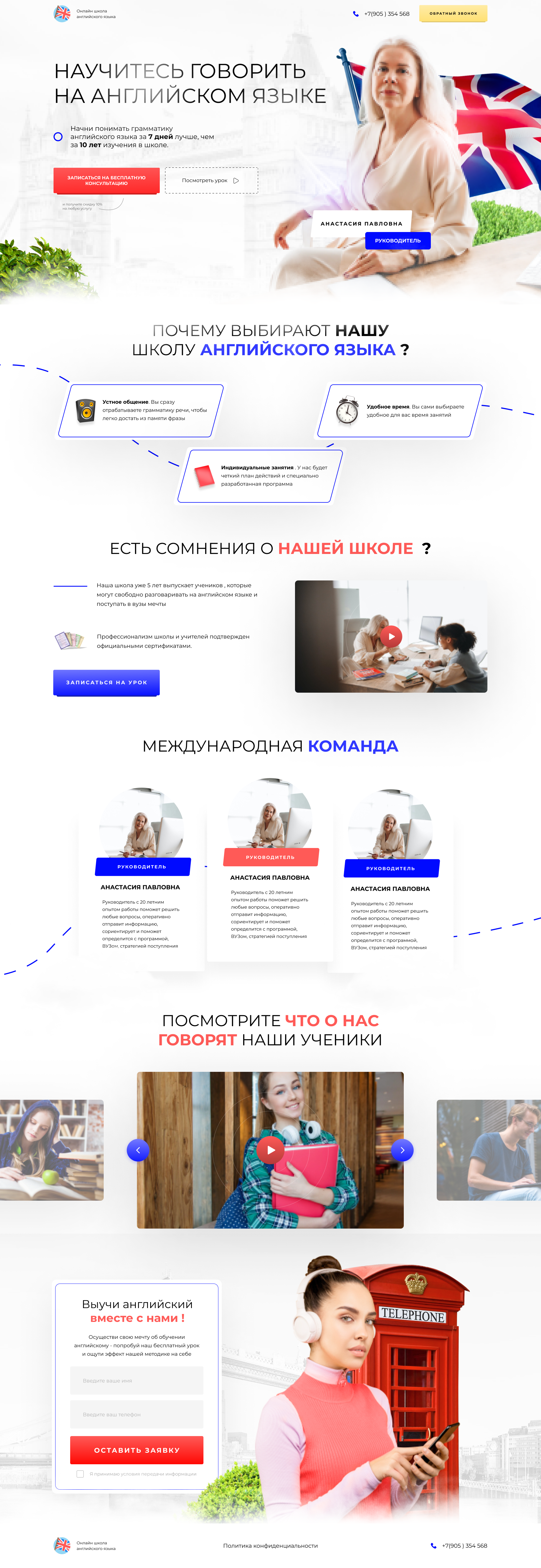 онлайн школа.png