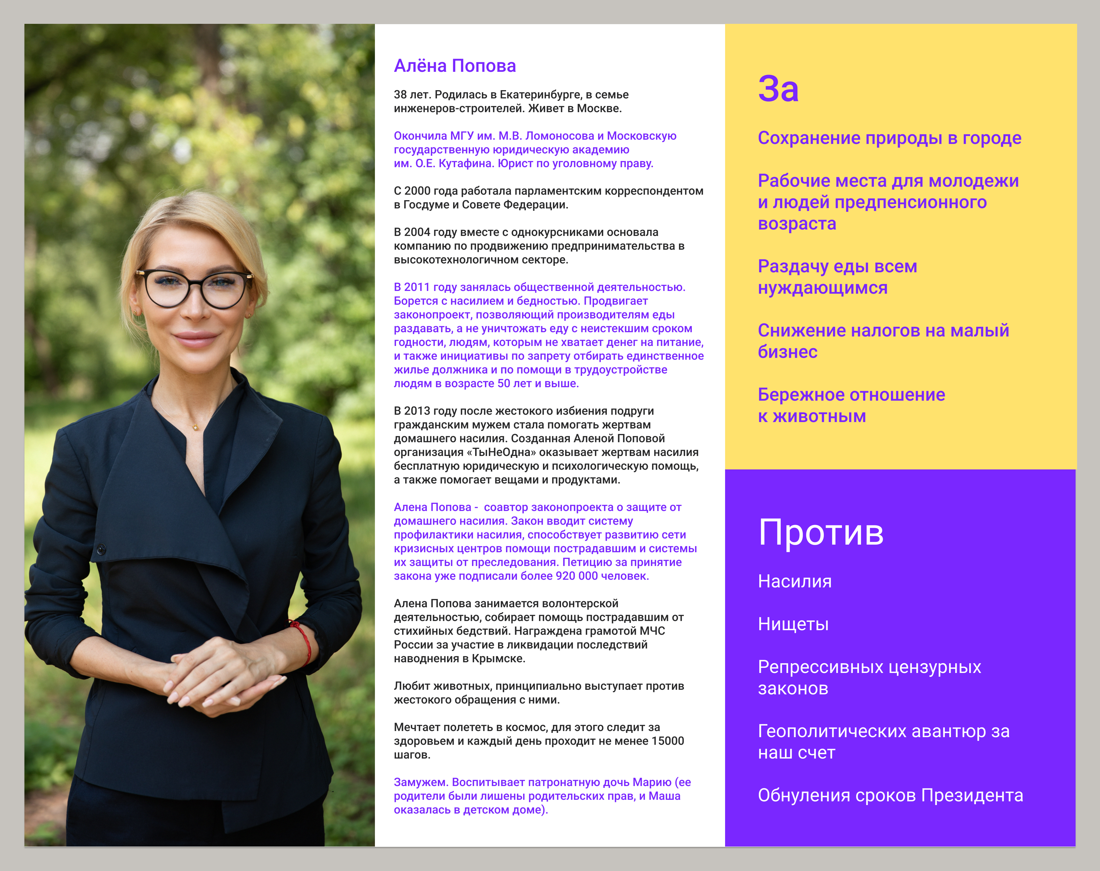 Лист 2 Попова А вар 2.png