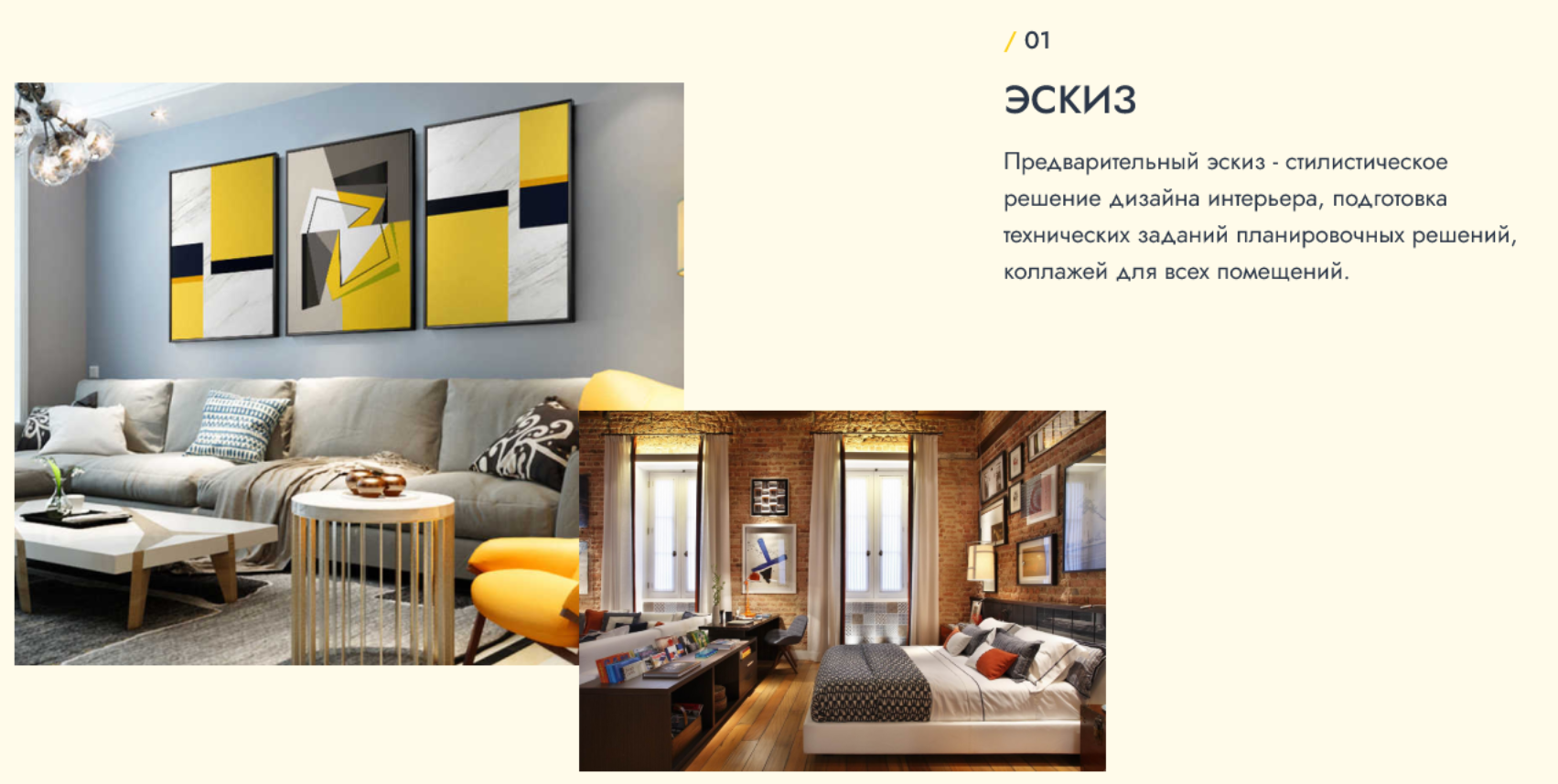 Эскиз.png