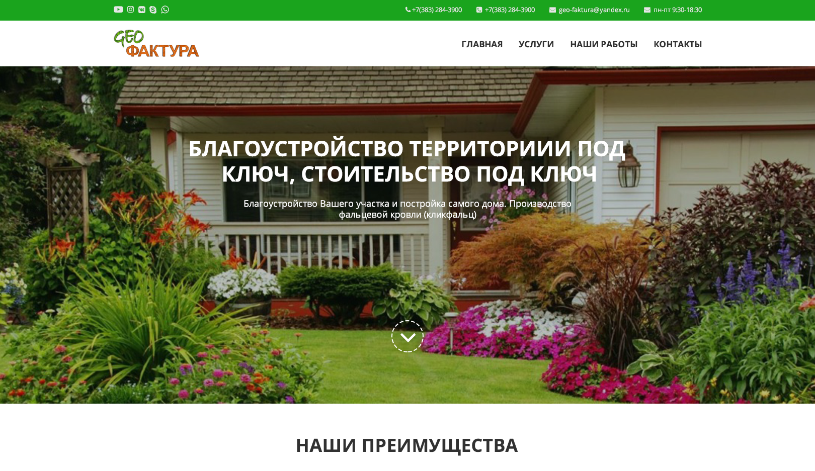 01_Дизайн сайта главная.png