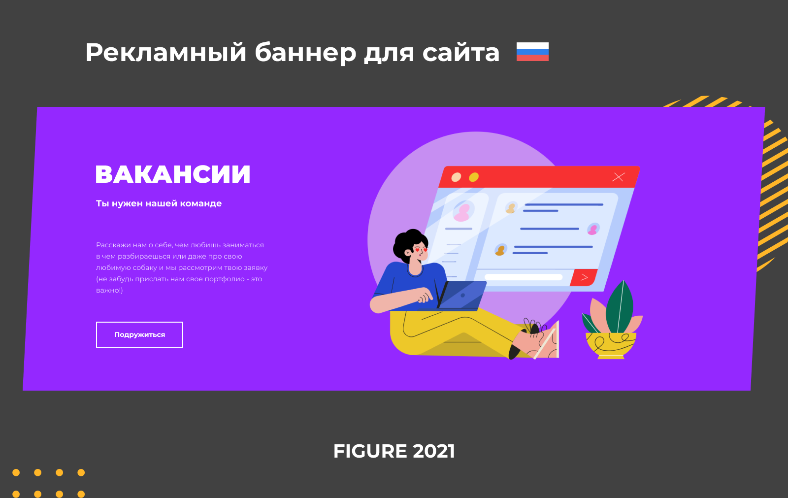 Баннер 1.png