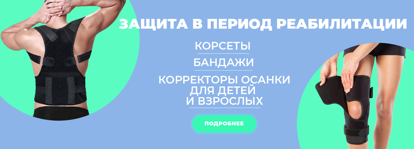 Баннер медтехника3 (2).jpg