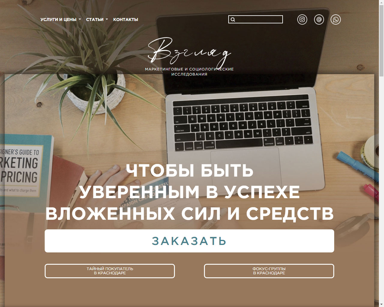 взгляд.jpg