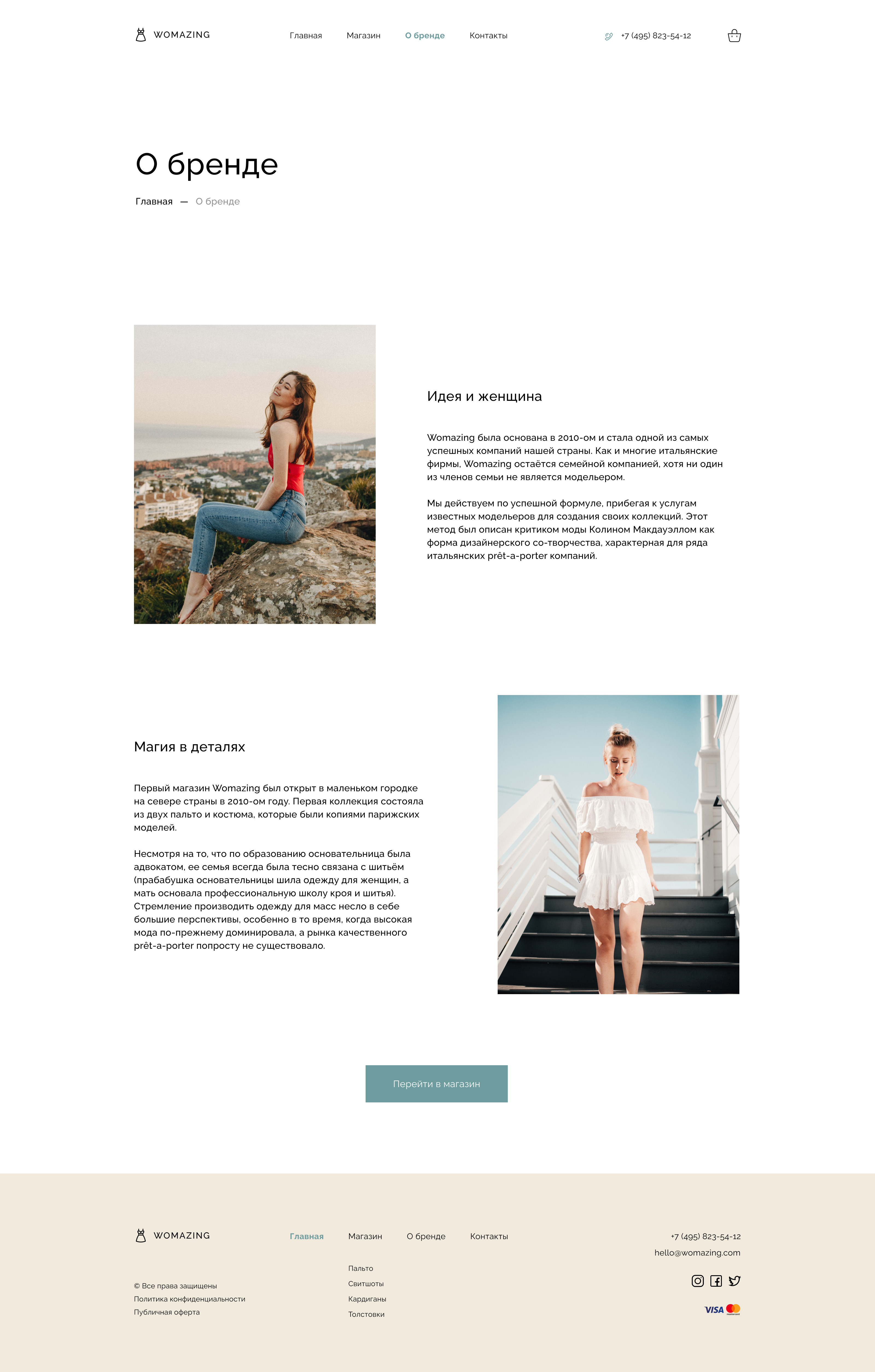 Woomazing-about brand.jpg