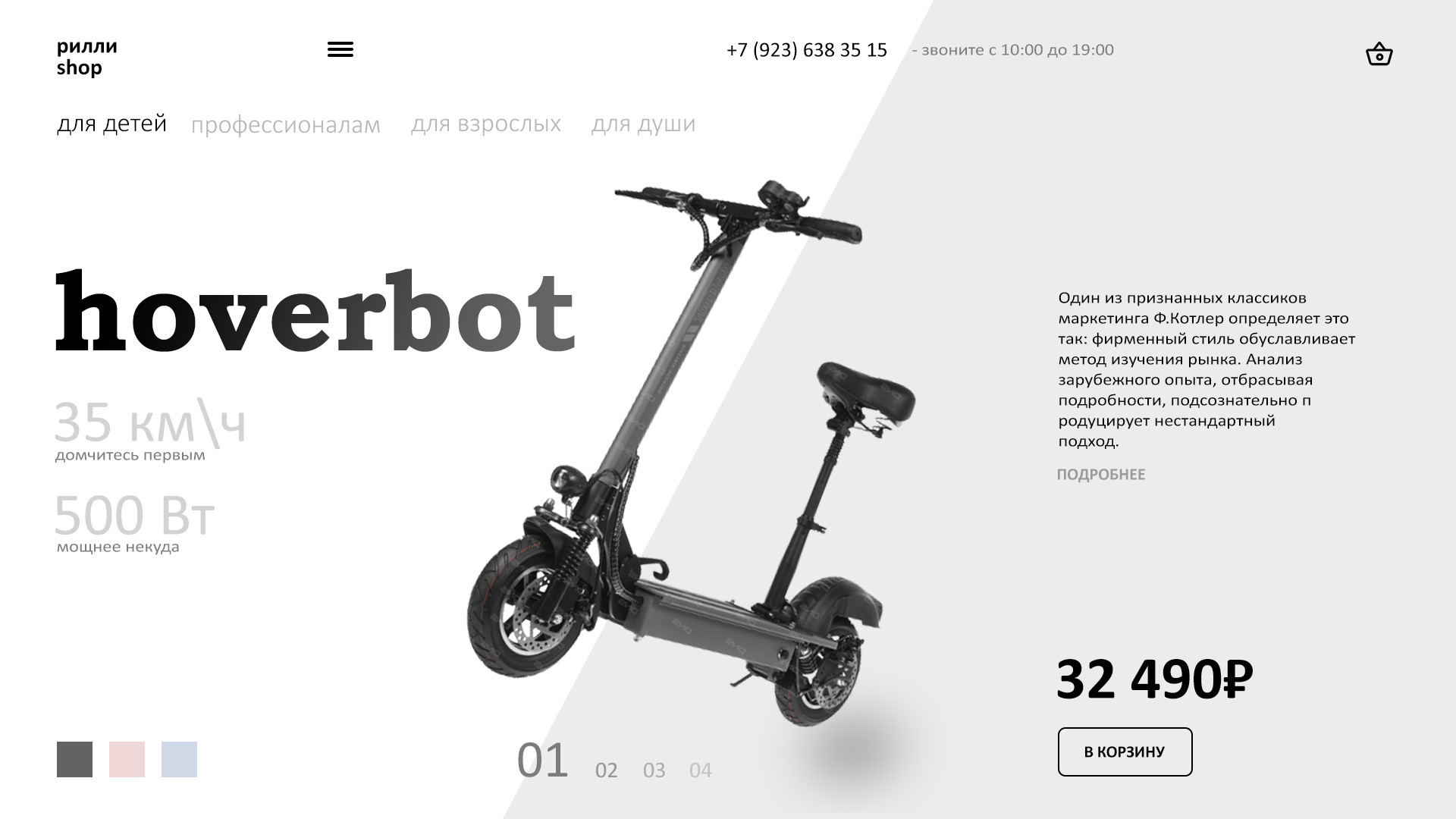 Лендинг в Фотошопе 2стр.jpg