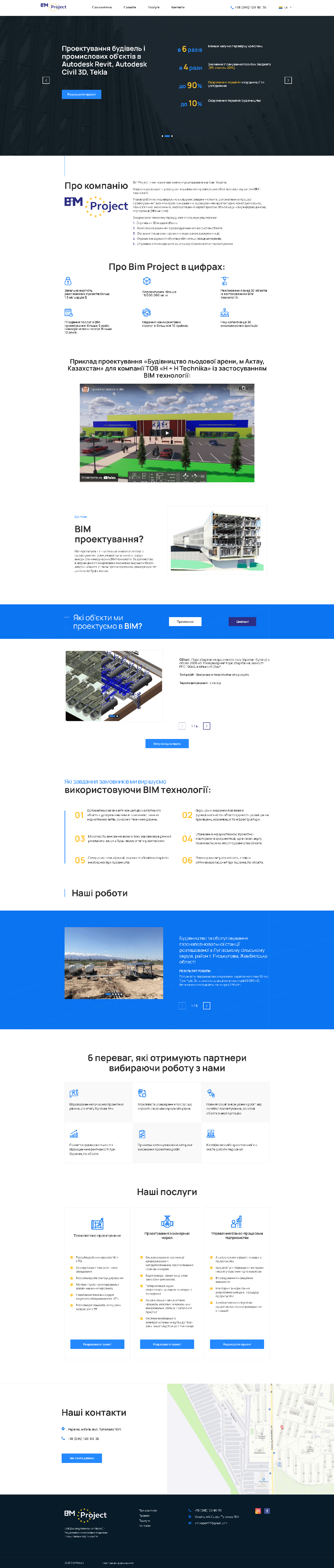 Screenshot 2021-08-10 at 18-23-12 BIM project - Проектування буд
