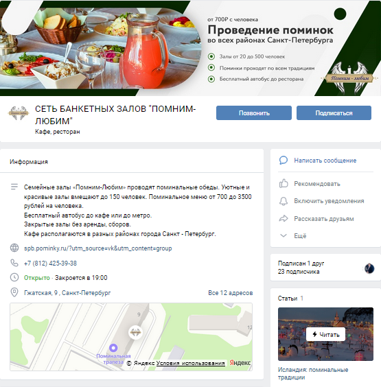 Помним-любим 2.png