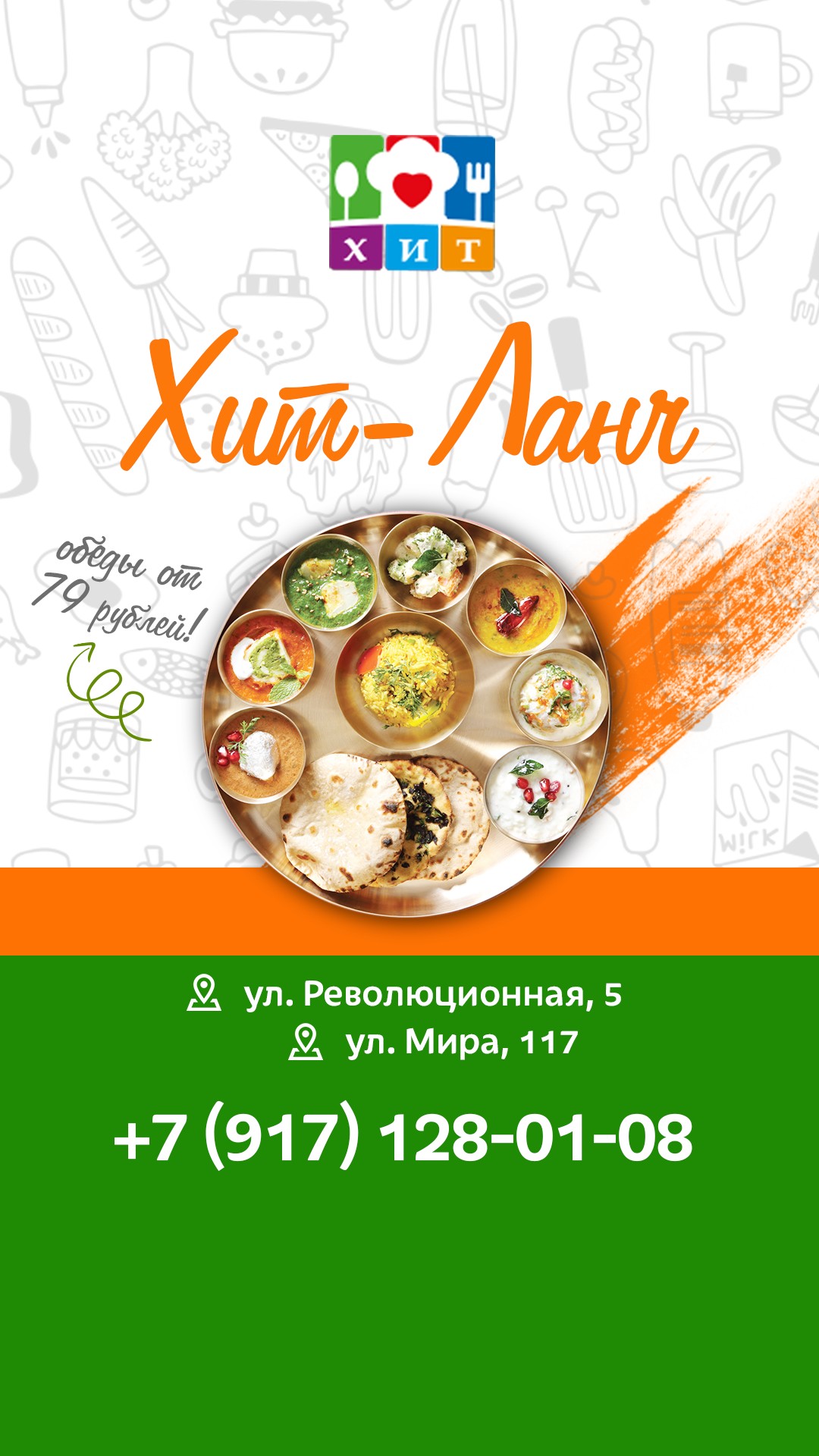 hit launch mobilnaja.jpg