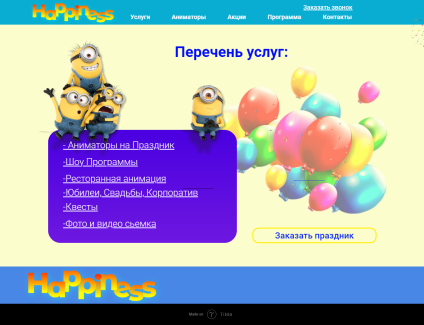 Услуги 1.png