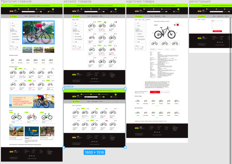 интернет-магаз скрин2.png