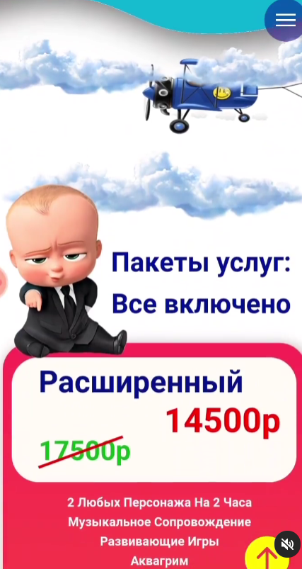Классическая анимация 2.png