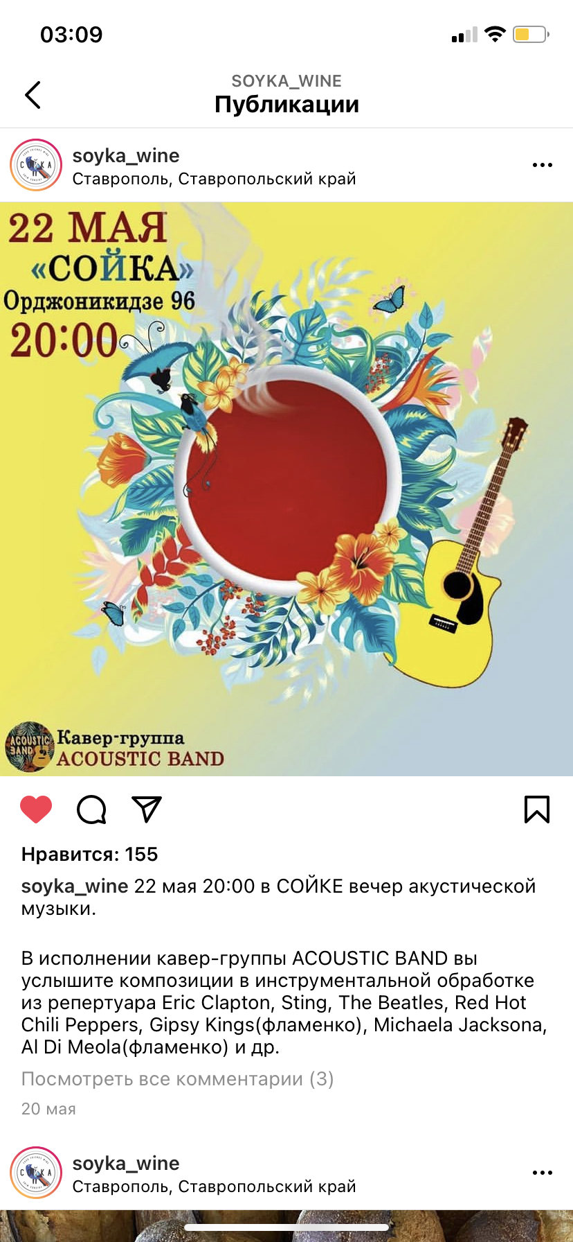 реакция в инстаграмме.PNG