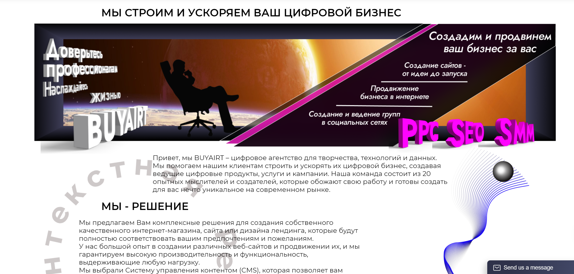 аудит сайта1.png